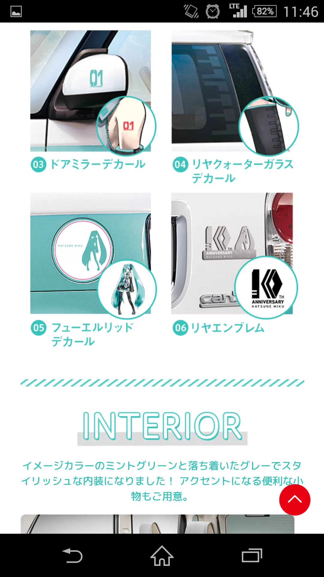 ガチ仕様すぎる！初音ミク ×ダイハツがコラボした自動車がすごいｗｗｗ