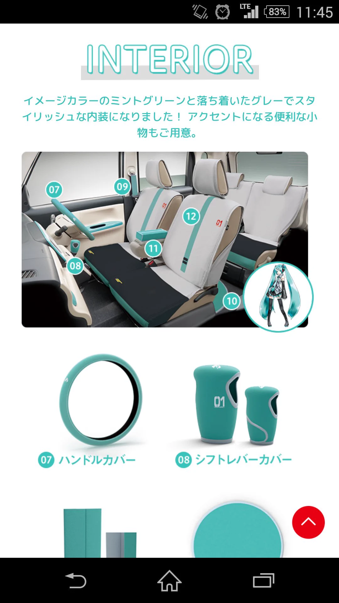 ガチ仕様すぎる！初音ミク ×ダイハツがコラボした自動車がすごいｗｗｗ