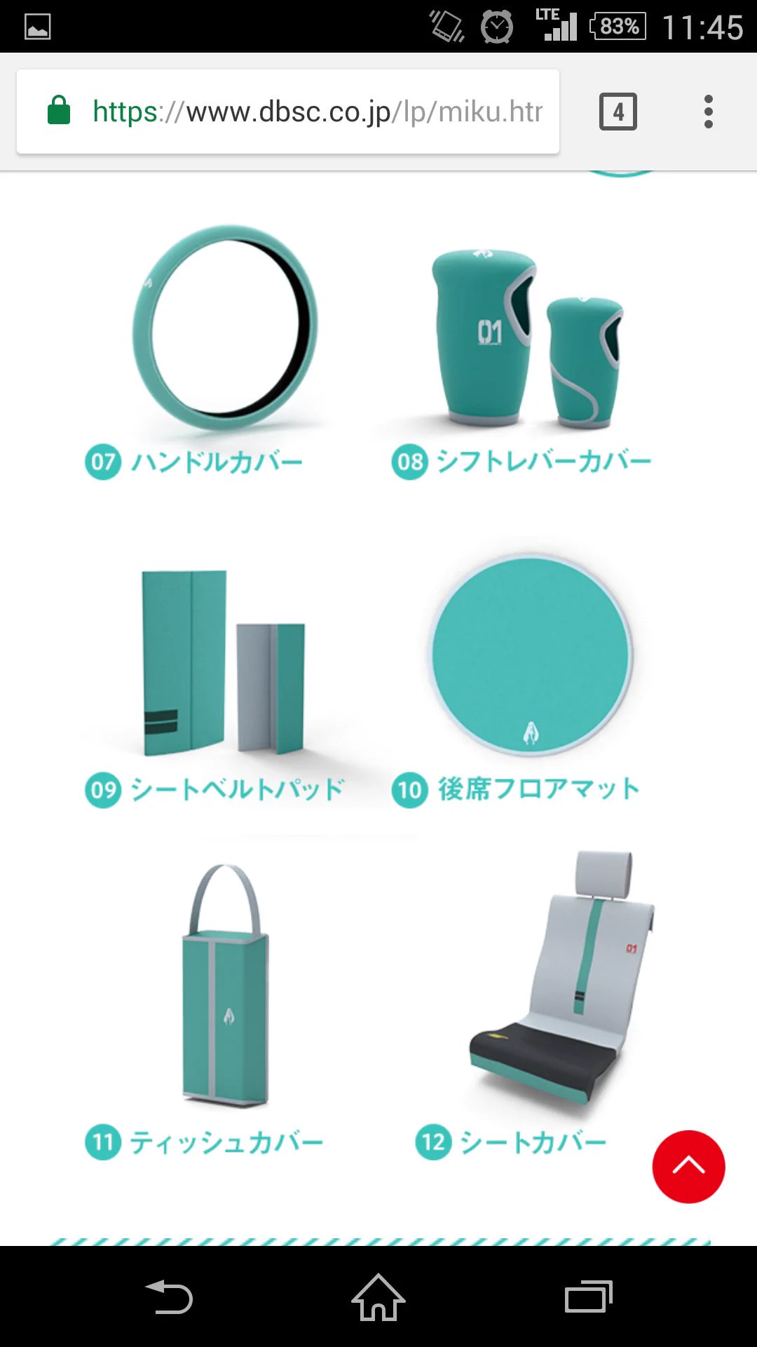 ガチ仕様すぎる！初音ミク ×ダイハツがコラボした自動車がすごいｗｗｗ
