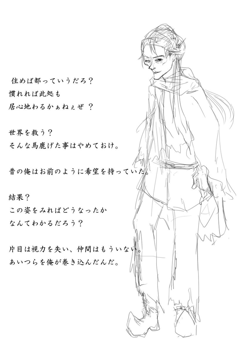 光の閉ざされた世界に住む住人的な。 主人公に一番最初に会うおじさん。  みたいな()