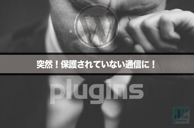 gecko_jp's tweet photo. 自分のブログが突然！「保護されていない通信」と表示された！原因はこれか！解決法 https://t.co/DuSt5JsMpo https://t.co/0hyTwgyG4f
