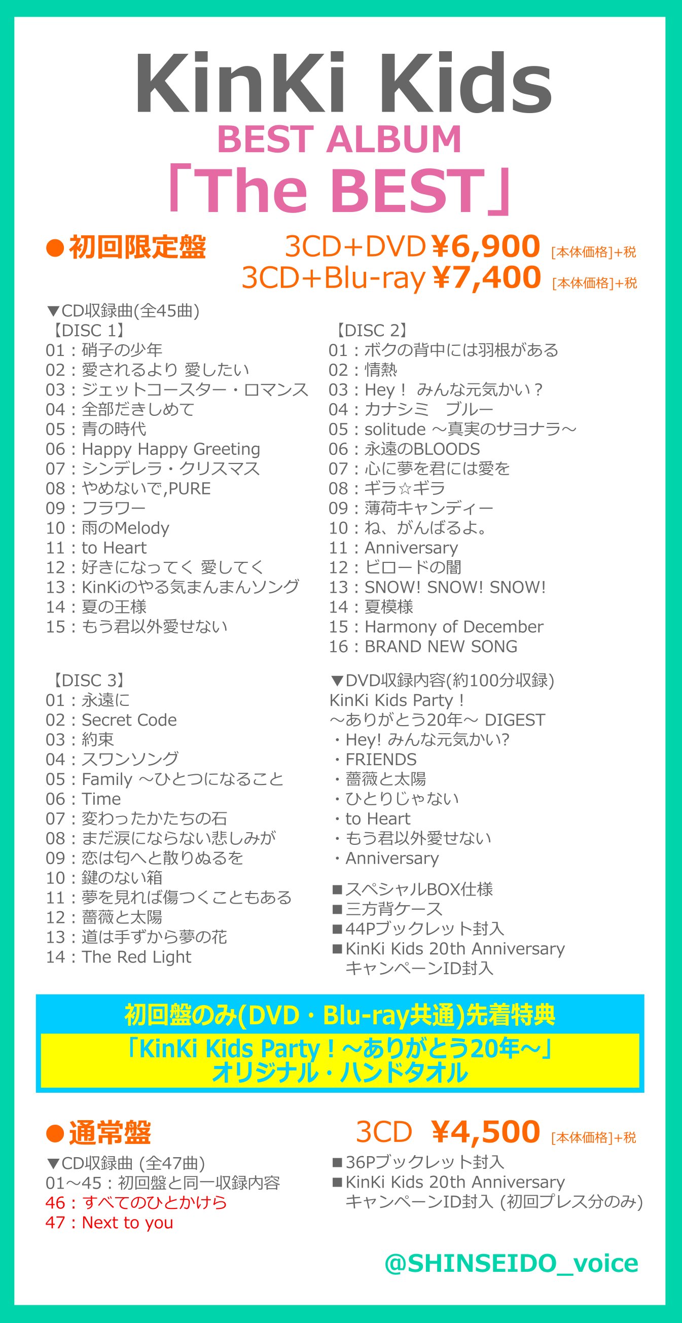新星堂 on X: 