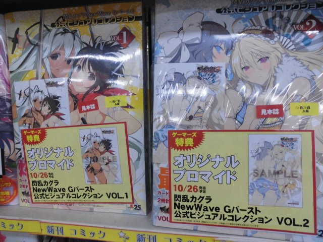 ゲーマーズ池袋店 Mixalive Tokyo 4f Store Mixa 池袋店 閃乱カグラ Newwave Gバースト 公式ビジュアルコレクション Vol 1 2 同時発売しています ゲーマーズ限定特典は ブロマイド 18年2月22日発売のps4ソフトのご予約も絶賛受付中です ゲーマーズ池袋店 Mixalive Tokyo 4f Store Mixa 池袋店 閃乱カグラ Newwave Gバースト 公式ビジュアルコレクション Vol 1 2 同時発売しています ゲーマーズ限定特典は ブロマイド 18年2月22日発売のps4ソフトのご予約も絶賛受付中です