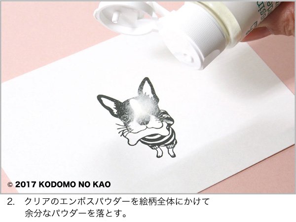 エンボスパウダーの使い方】 絵柄の部分がぷくっと盛り上がるエンボス