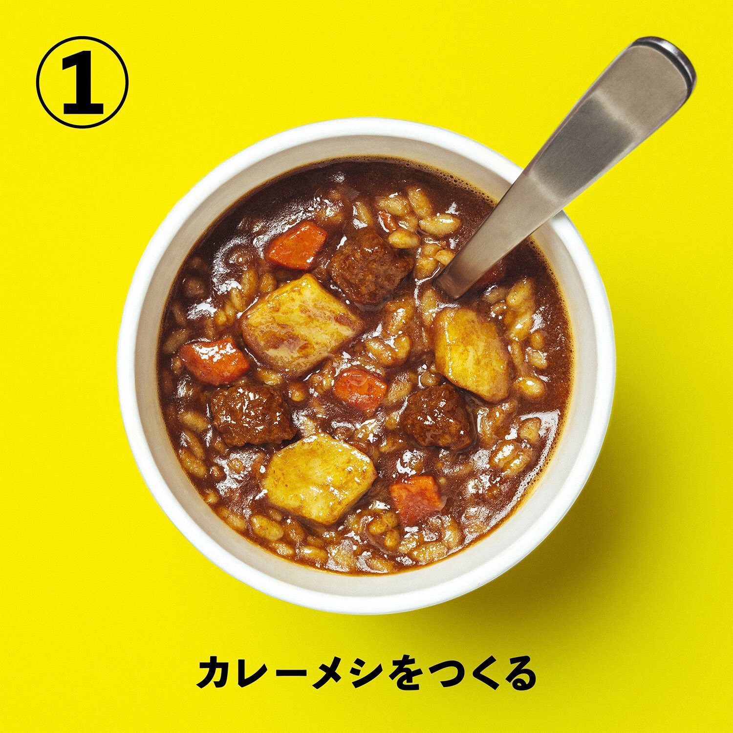 カレーメシくん カレーメシクッキング ポテトチップスカレーメシ カレーメシでサクサク食感が味わえる カンタンうまい アレンジレシピだ カレーメシクッキング T Co Ami6npldxj Twitter