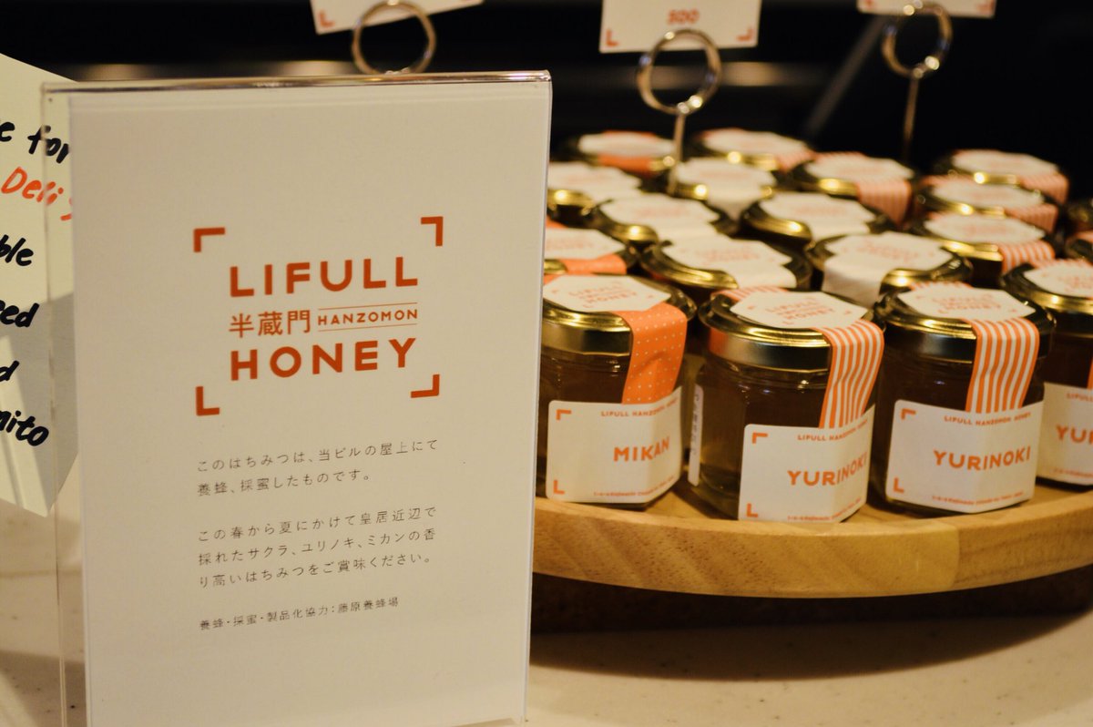 屋上で採れたはちみつ🍯
花の香りが口の中に広がるよ！
#LIFULLTable #正体不明だよ#LIFULLHONEY #明日はHalloween