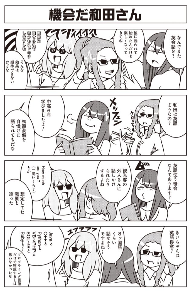告知〜!
ふわジャン連載第35話更新されました!

飯野が英会話教室に通いだした旨の話です。よろしくお願いします!

言ったよきいちゃん!アンバンナブル | 第35話
https://t.co/2qOQ671lHm 