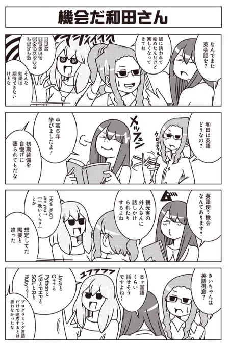告知〜!
ふわジャン連載第35話更新されました!

飯野が英会話教室に通いだした旨の話です。よろしくお願いします!

言ったよきいちゃん!アンバンナブル | 第35話
https://t.co/2qOQ671lHm 