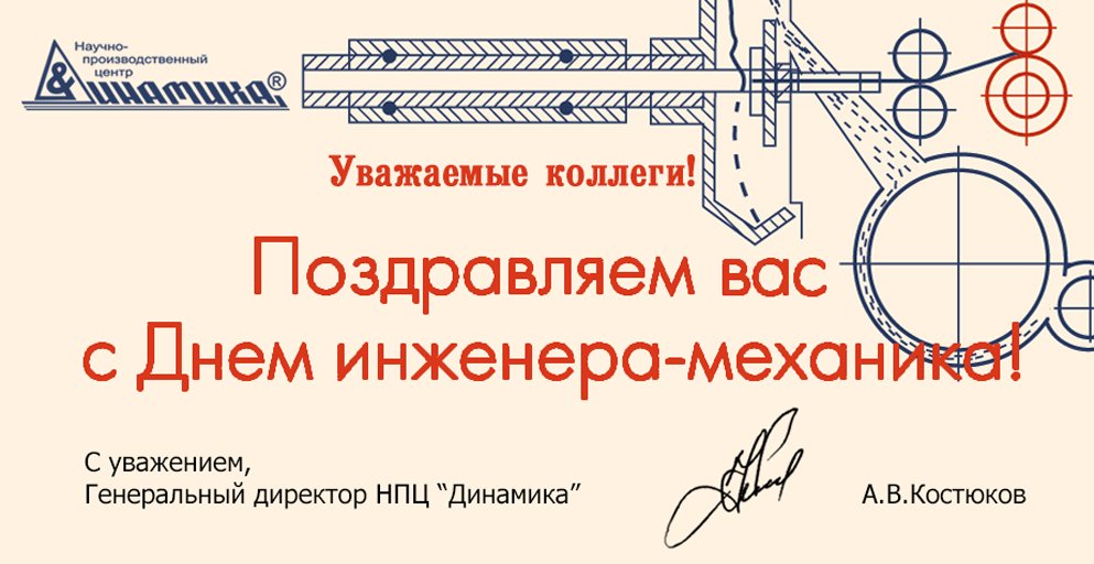ведущий инженер поздравления выберите кисть установите