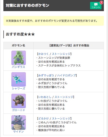 Uzivatel ポケモンgo攻略 Gamewith Na Twitteru エンテイが11月1日から日本に登場予定です 対策ポケモンなどの準備はできてますかf ポケモンgo T Co Ouuvakhnas T Co Gifyolpfpi Twitter Uzivatel ポケモンgo攻略 Gamewith Na Twitteru エンテイが11月1日から日本に登場予定です 対策ポケモンなどの準備はできてますかf ポケモンgo T Co Ouuvakhnas T Co Gifyolpfpi Twitter