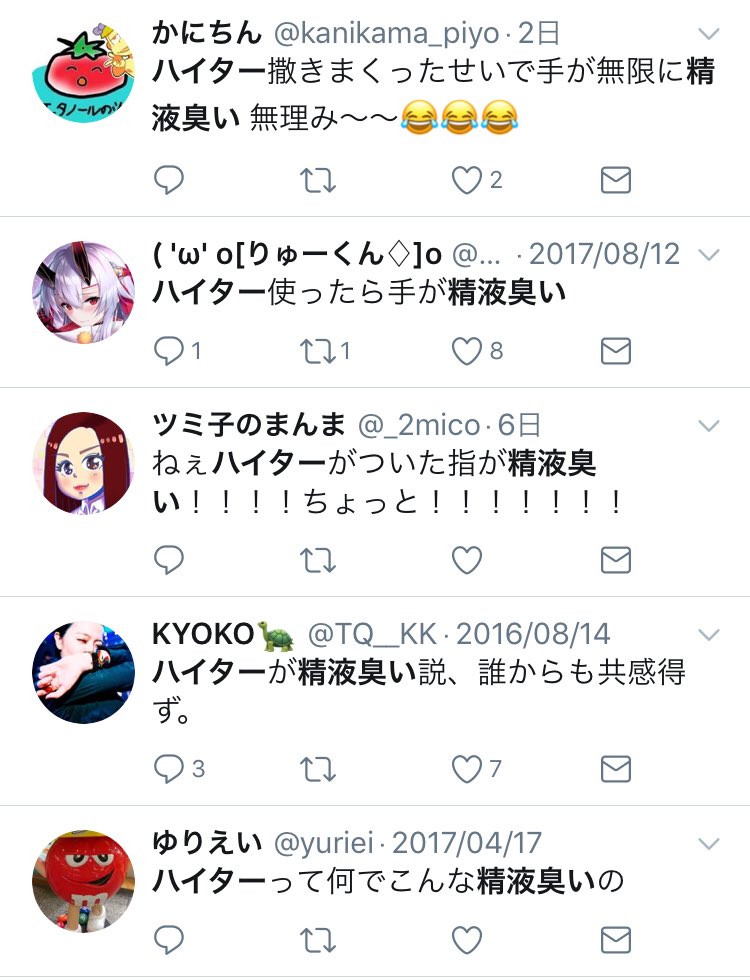 おさむし 何故か指先がイカ臭いなあと思ってたんだけど どうも今朝台所の掃除で使ったキッチンハイターの仕業らしい 同じような人が多数 T Co Jzbywgmlh0 Twitter おさむし 何故か指先がイカ臭いなあと思ってたんだけど どうも今朝台所の掃除で使ったキッチンハイターの仕業らしい 同じような人が多数 T Co Jzbywgmlh0 Twitter
