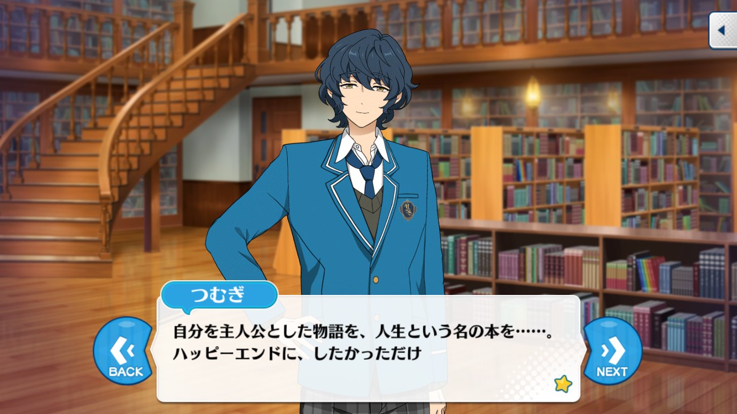 あんスタ台詞bot つむぎ それは否定されてはいけませんし 悪ですらありません 自分を主人公とした物語を 人生という名の本を ハッピーエンドに したかっただけ みんな 幸せになりたかっただけなんですよ エレメント 灰は空に帰す 第五話