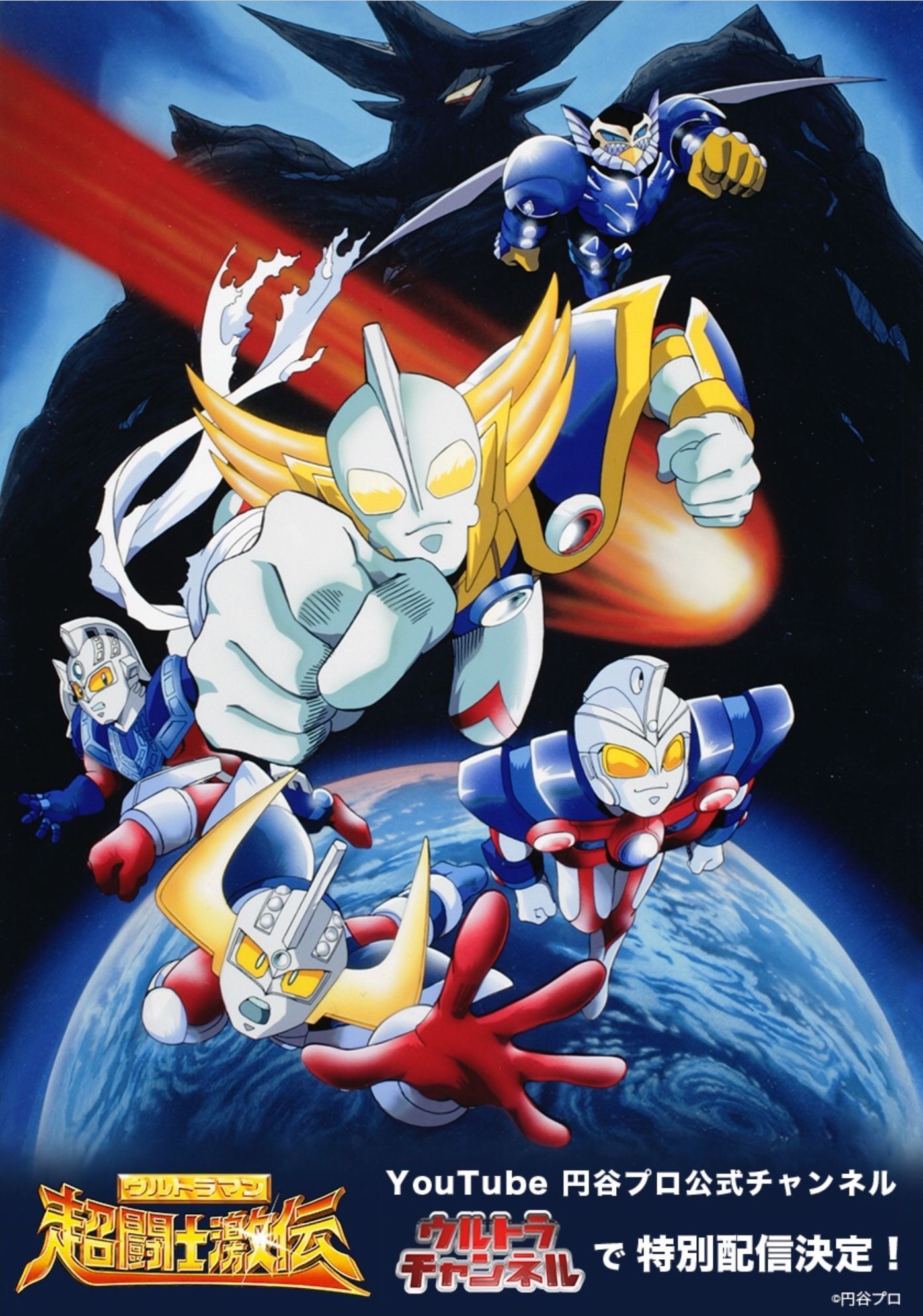 ワンダースクール ウルトラマン特集 バンダイのファミリー向け投稿サイト 配信スタート アプリ ヒーロータイム で見よう コミックス新章3巻発売記念 アニメ ウルトラマン超闘士激伝 本編配信 第1話 期間限定 ウルトラマン アプリの