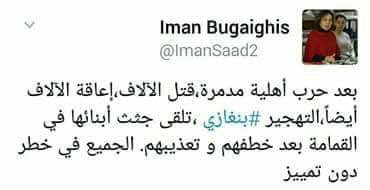 الجميع في خطر بنغازي مدينة الجثث.