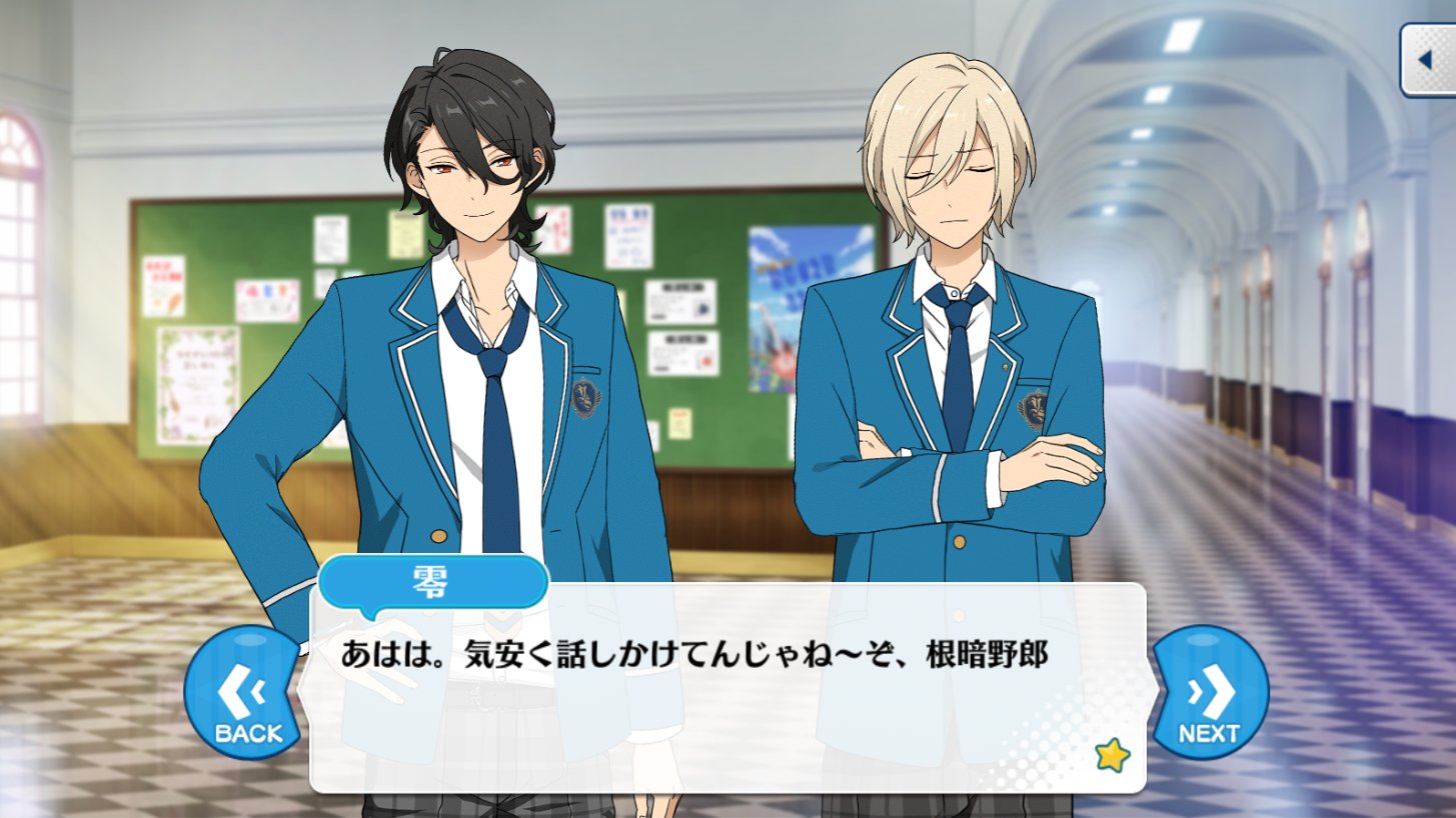 あんスタ台詞bot 零 あはは 気安く話しかけてんじゃね ぞ 根暗野郎 ルールを意のままにできる立場を得てご満悦みたいだけどよ 神さまにでもなったつもりか エレメント 灰は空に帰す 第三話 T Co Kdlotknbdy Twitter