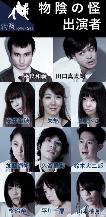 常川博行 怪奇幻想文学の朗読者 On Twitter 昨夜観たvoyantroupe 第四次思春期公演 とりかえこ の感想 大学のサークル 内の男女のぐちゃぐちゃの恋愛 男の執着 女の妄執 ストレージ データの共有 同期する 田舎の闇 因習 暴力装置 レイプ 穢れ 生贄 全てが繋がり