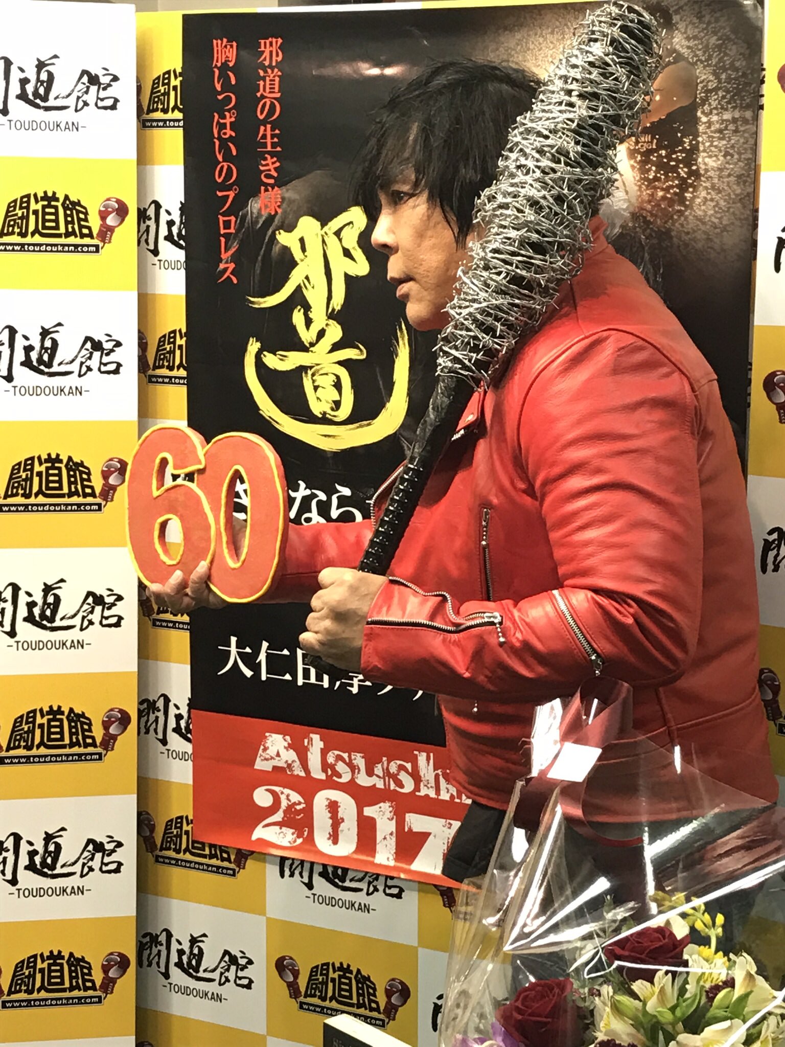 Amazon.co.jp: 大仁田厚デビュー45周年記念DVD『Atsushi Onita