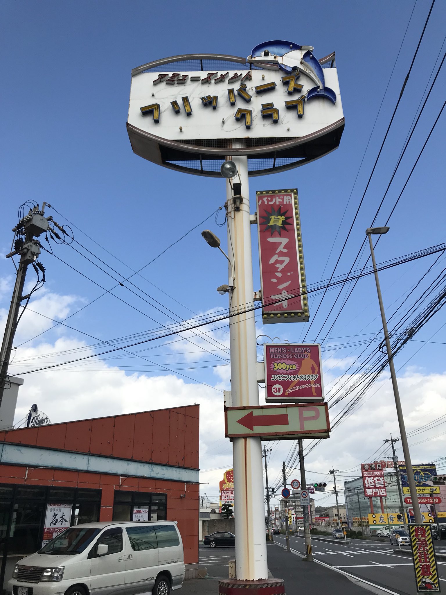 テッドよしぞう 大分県で唯一ピンボールマップに載っているゲームセンター アミューズメントフリッパーズクラブに訪問しましたが残念ながらピンボールマシンは撤去されている様です フリッパーズって名前イルカのフリッパーから撮った名前の様でピンボール