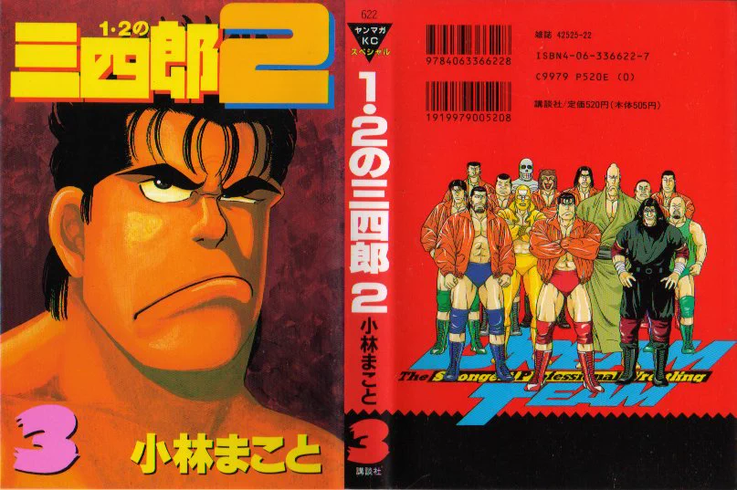 これは一体、何巻なの？ｗｗｗこの世で最も何巻なのか分かりにくい漫画