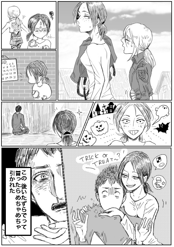 種さんのツイート リハビリにベルユミ 数年前の下書きだったので 当初とオチを変えたらベルトルトがアホの子になっちゃったごめんなさい 種さんのツイート リハビリにベルユミ 数年前の下書きだったので 当初とオチを変えたらベルトルトがアホの子になっちゃったごめんなさい