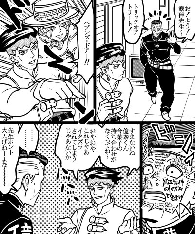イタズラ 