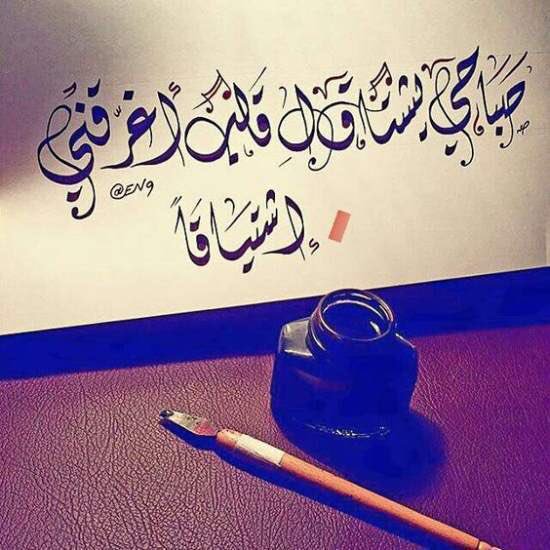 ياصباح{ ناصر }خذ من الوردباقات  
وانحت أشكال على قلب ثم قصہ
وابدا صباح { ناصر } بسلام منـي وتحيات 
والكل من احبابي ﺑـ الـورد خصہ

صباح الخير