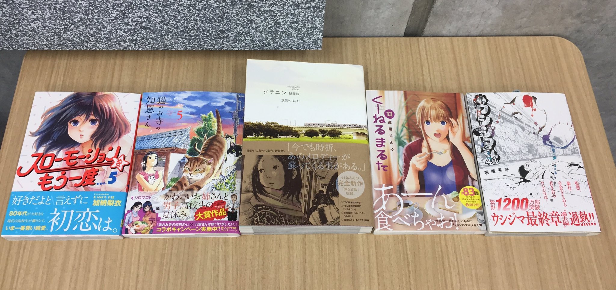 スローモーションをもう一度 加納梨衣 個人的感想 Twitter