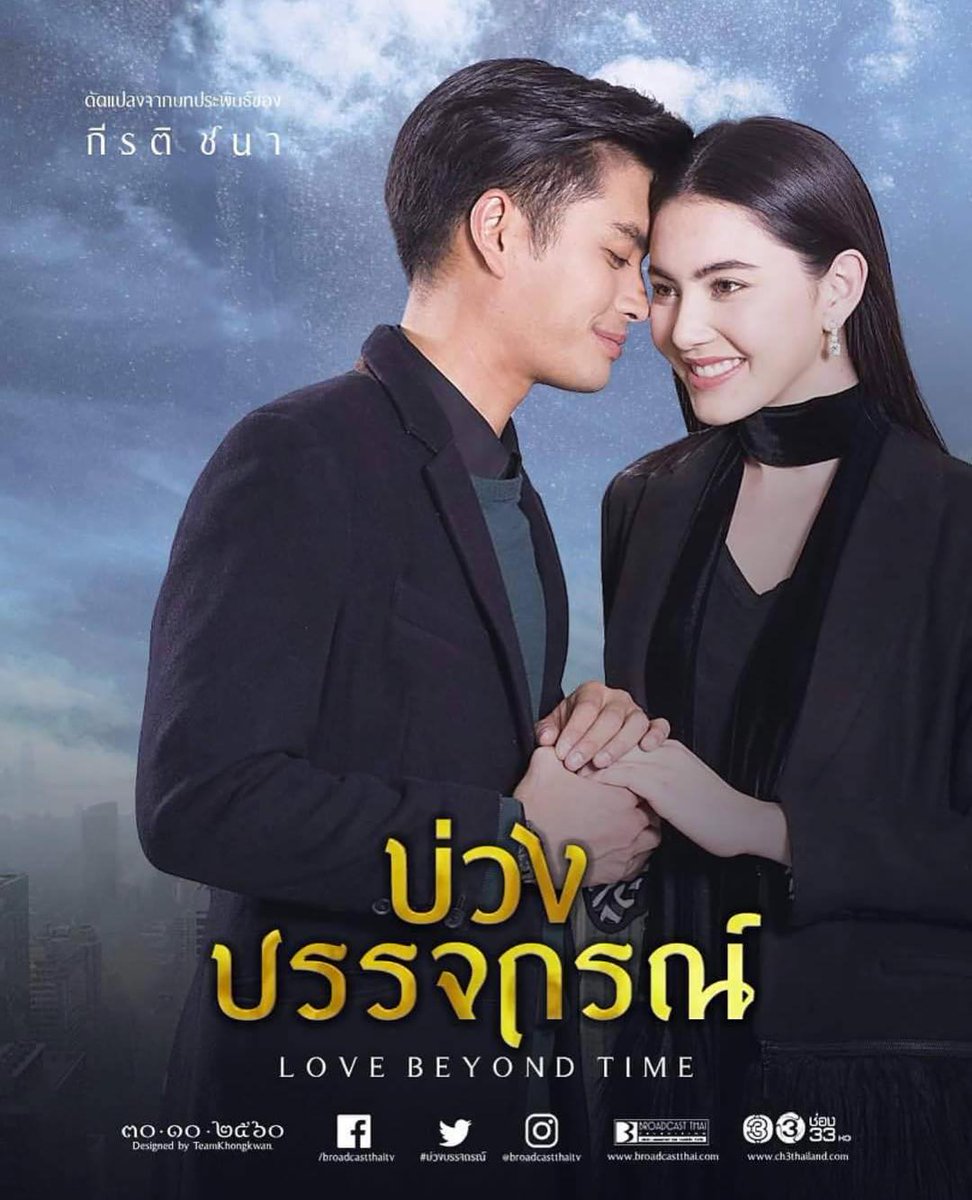 อยู่ห่างๆอย่างบ่วงๆ คืนนี้นะครับ #วงวานคนเผาเตียง ทางช่อง 33 เกลียดได้แต่อย่านาน 😂😂😂 ขอบคุณทีมซีจีที่ทำให้ผมขาวขึ้นนี้คือดีขึ้นมาหน่อยแล้วนะ