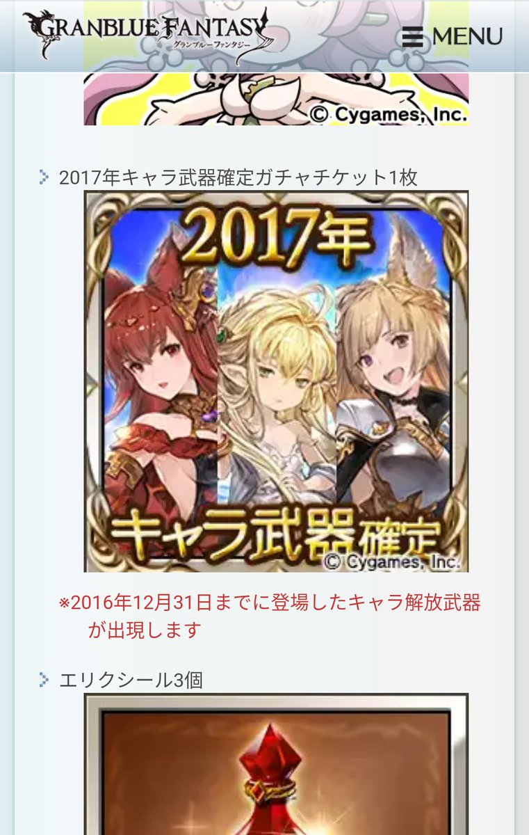 グランブルーファンタジー グランブルーファンタジー 小説 グランブルーファンタジー 第9巻発売のお知らせを公式サイトにて公開いたしました 詳しくはグランブルーファンタジー公式サイトよりご確認ください T Co Cvpxqoodxc グラブル