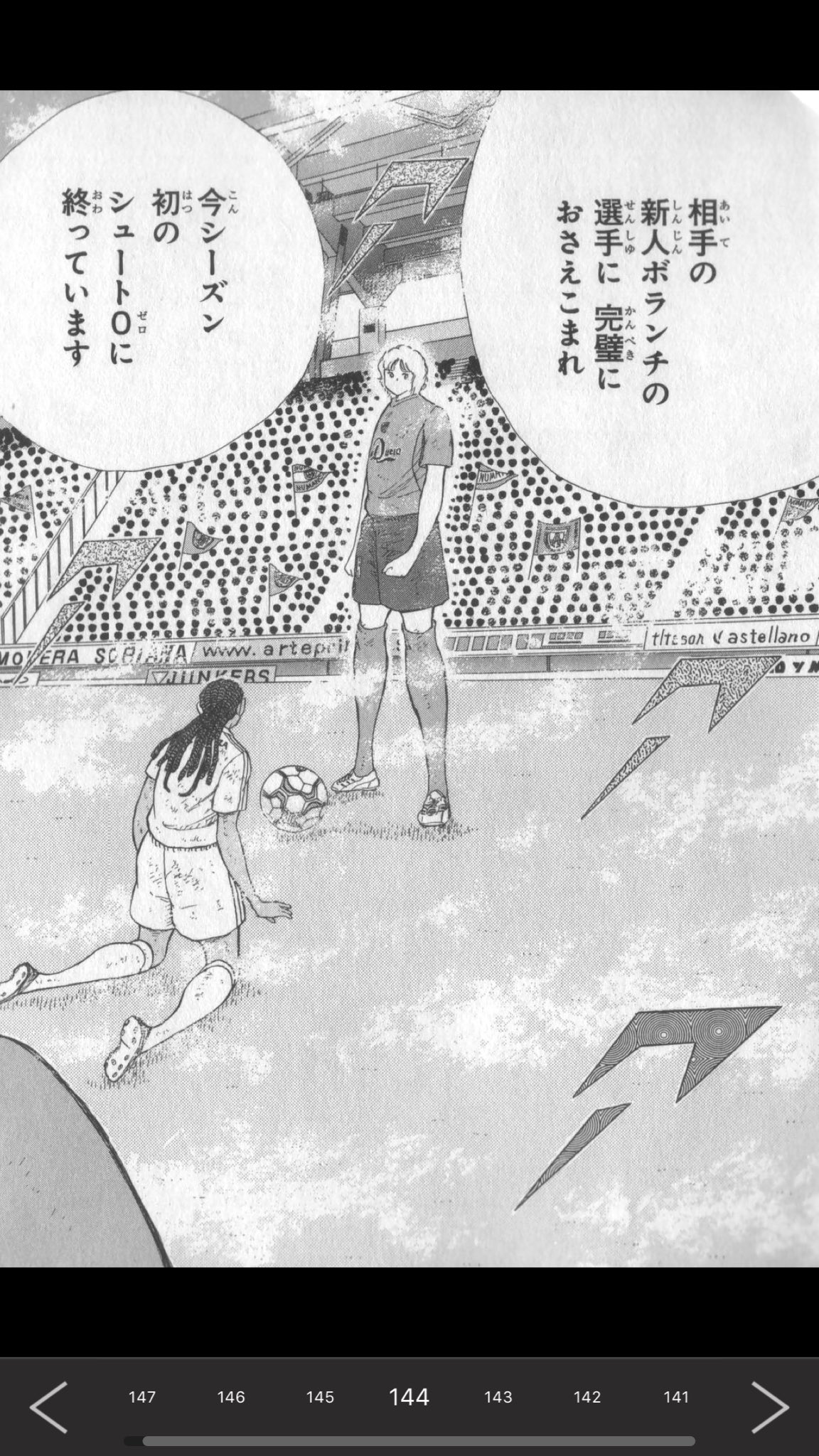 一ノ瀬史弥 ミハエルじゃなくてミカエル だ と ﾟrﾟ ｱﾜﾜﾜﾜ サンターナみたいにゲームからの逆輸入選手って訳じゃないのかな キャプテン翼 たたかえドリームチーム キャプテン翼たたかえドリームチーム