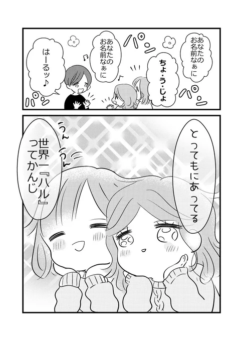 あ、ありがと?

＃姉妹絵日記 