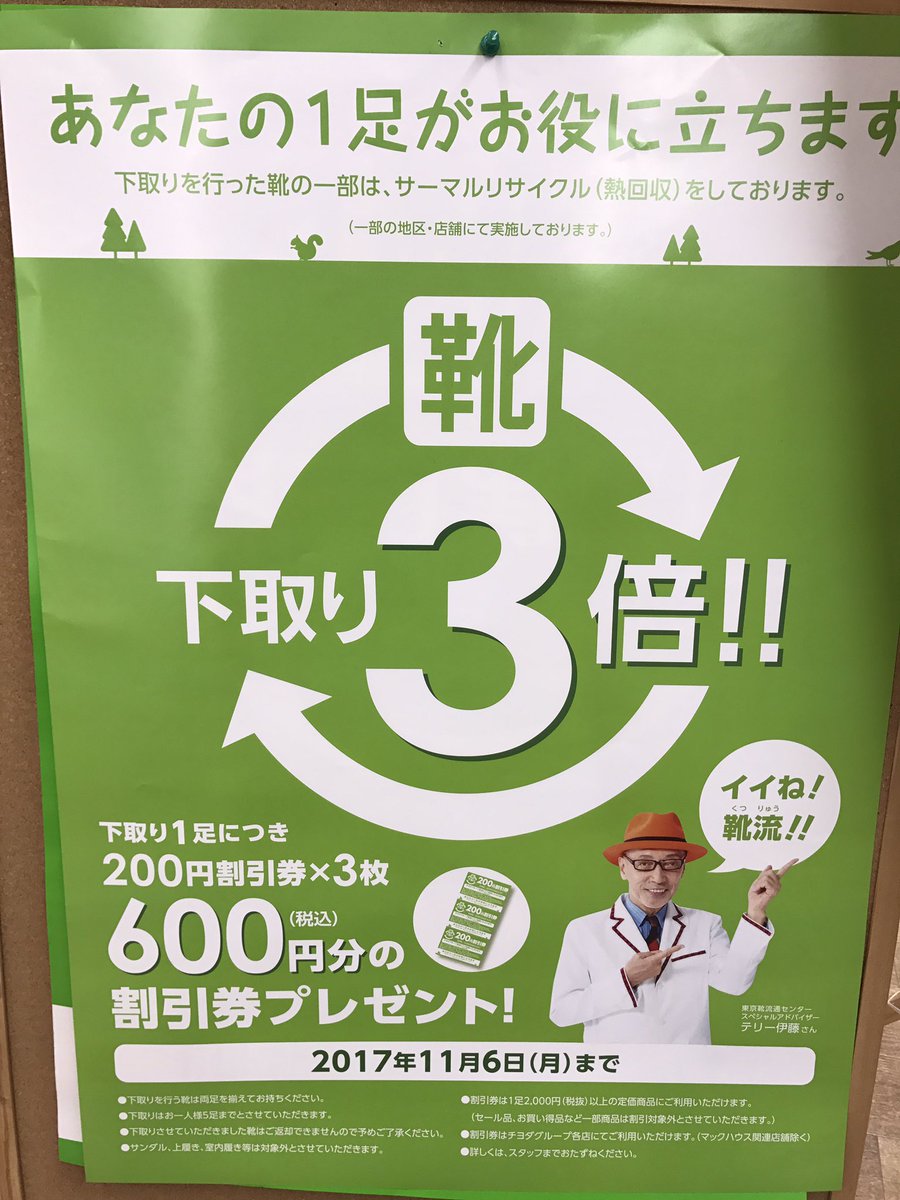 برچسب 靴の下取り در توییتر