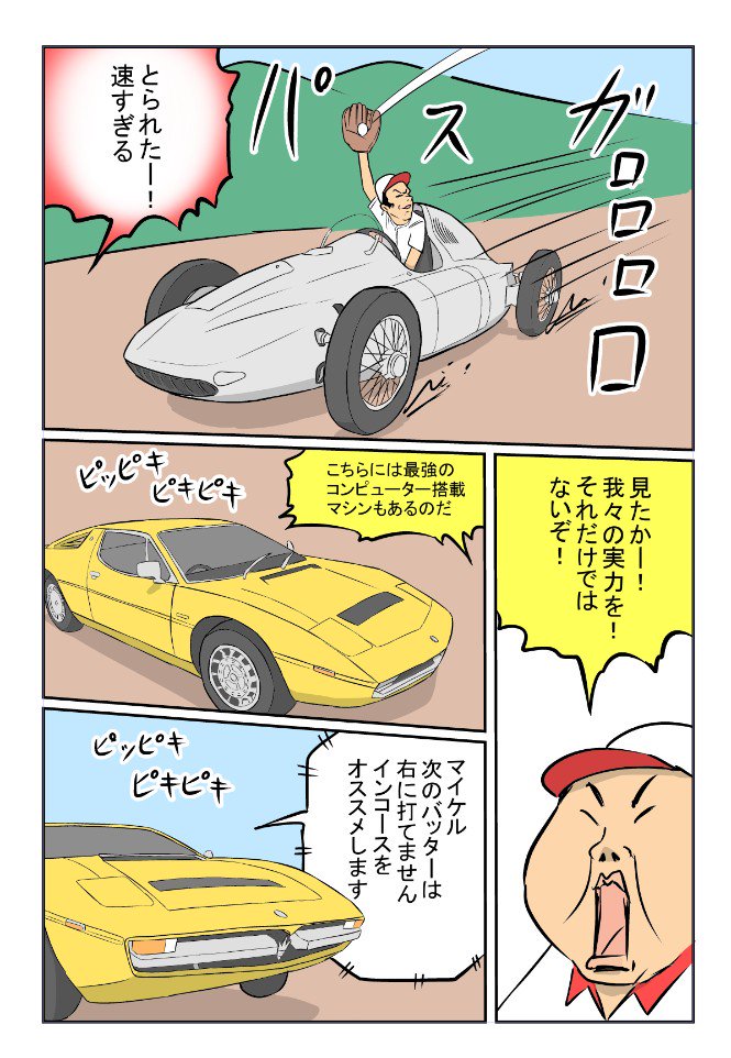 野球漫画のペン入れちゅうです。
https://t.co/CdgbS0PGlz 