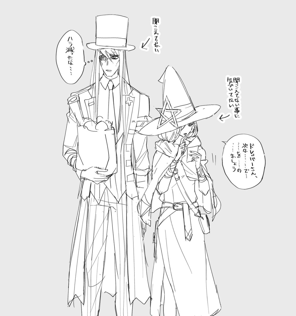 身長差+帽子により見えない壁が生まれるドレロザ 