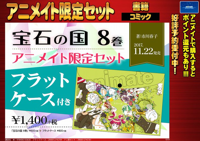 アニメイト大阪日本橋 当面の間 営業時間は11 00 00 Animatedenden 17年10月 Twilog