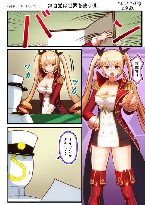 アズールレーン を含むマンガ一覧 古い順 5ページ ツイコミ 仮