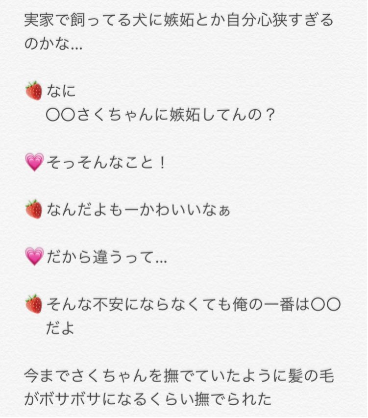 acms_spdr's tweet photo. 番外編
投票で多かったM!LKです

彼の実家…勇斗

#MILKで妄想 https://t.co/8Gg6s196XQ