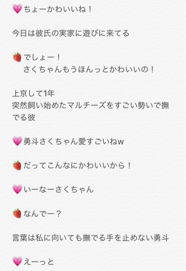 acms_spdr's tweet photo. 番外編
投票で多かったM!LKです

彼の実家…勇斗

#MILKで妄想 https://t.co/8Gg6s196XQ