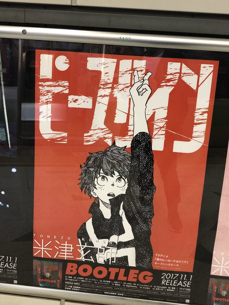 JR渋谷駅の山手線ホームで、緑谷少年を発見したぞ！ ヒロアカOPテーマ