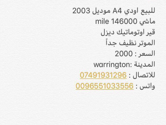 Buy_Sell_UK's tweet photo. 🔴من الخاص
للبيع في مدينة #Warrington 
@ksamcr
@SaudiManchester https://t.co/Mvc90hjOOJ