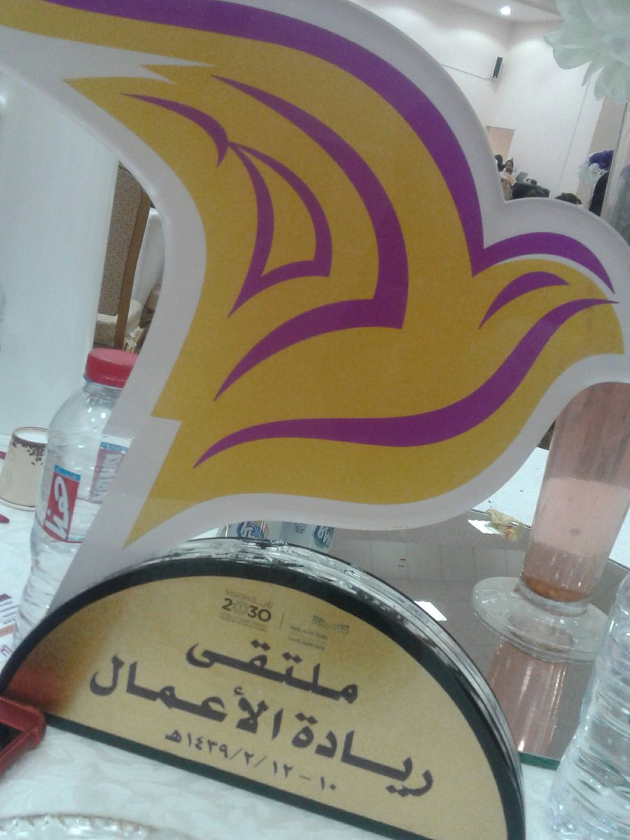 futurehope2030's tweet photo. ملتقى ريادة الأعمال https://t.co/Zq0wjaTx1w