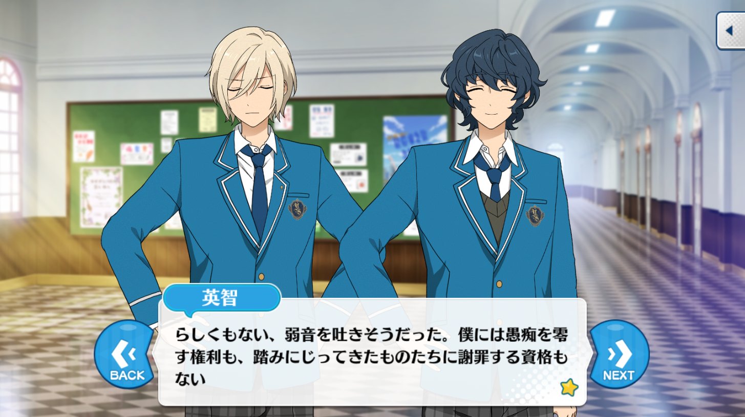 あんスタ台詞bot على X: 