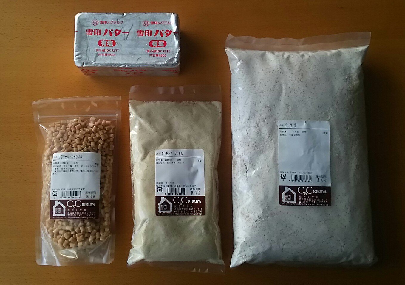 Twitter এ Unplugged 製菓材料店で全粒粉とアーモンドプードルと粒ジャムのキャラメル味 業務用スーパーでバター買った 全粒粉は食べるときの罪悪感を少し減らすためw 粒ジャムは初めて買った 混ぜて焼いてみる バターは450gで760円 普通のスーパーよりは安いか