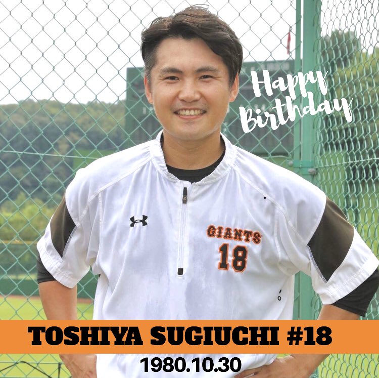本日は #杉内俊哉 投手の誕生日です！Happy birthday, Toshiya
