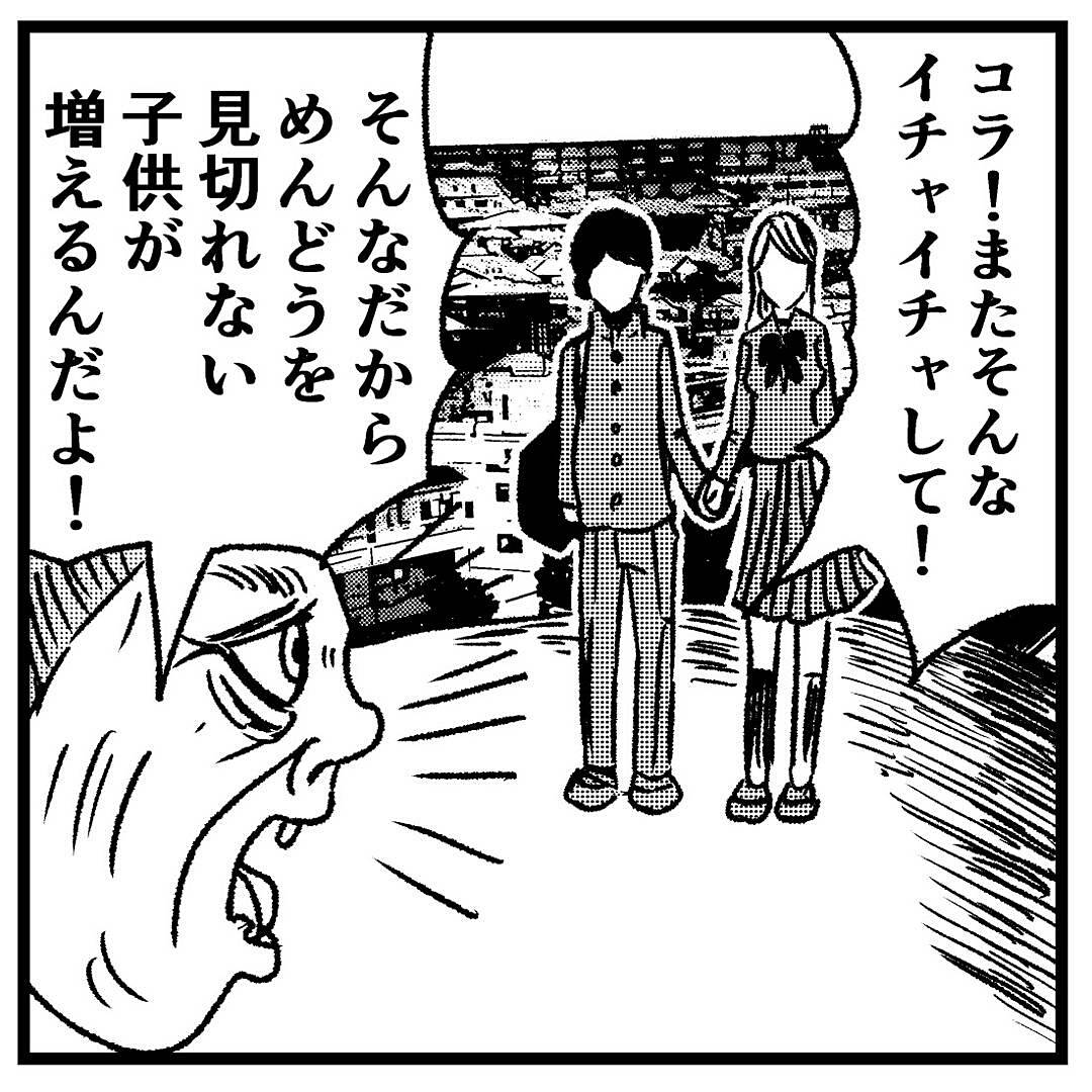 4コマ漫画【頭おかしい人かと思いきやメチャ目が良い人】スワイプして読んでね!
今日は調子が良かったのでもう1つです。連投すみません。
#4コマ漫画 #4コマ #4コマ漫画 #4コマ #四コマ漫画 #四コマ #漫画 #マンガ #まんが 