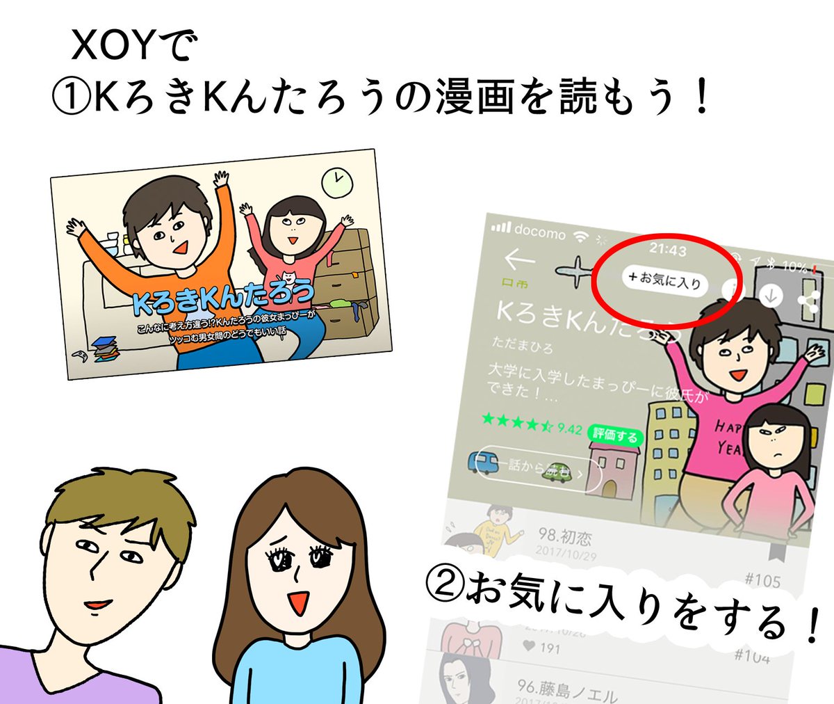 ぽるフェスにきた人にプレゼントして、好評だったXOY連載の「KろきKんたろう」B5リングノートが抽選で50名様に当たる！

漫画はこちら


応募用のツイートはこちら… 