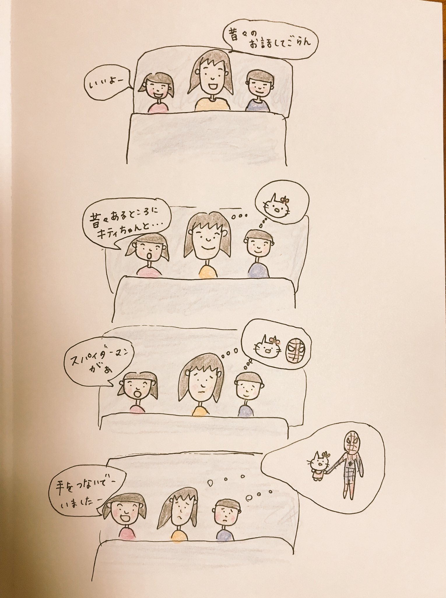 くもりのち晴れ 寝る前に子供と素話をするのが好き 3歳になったばかりの娘はお話も上手だけれど 3歳らしからぬ世界観をお持ちなようで 子育て 子育て漫画 子育て日記 素話 3歳 T Co Vwxke9thfx Twitter