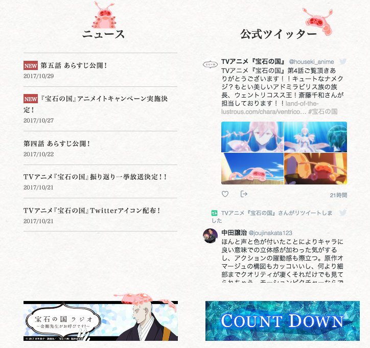 宝石の国 感想まとめ 8ページ目 Togetter