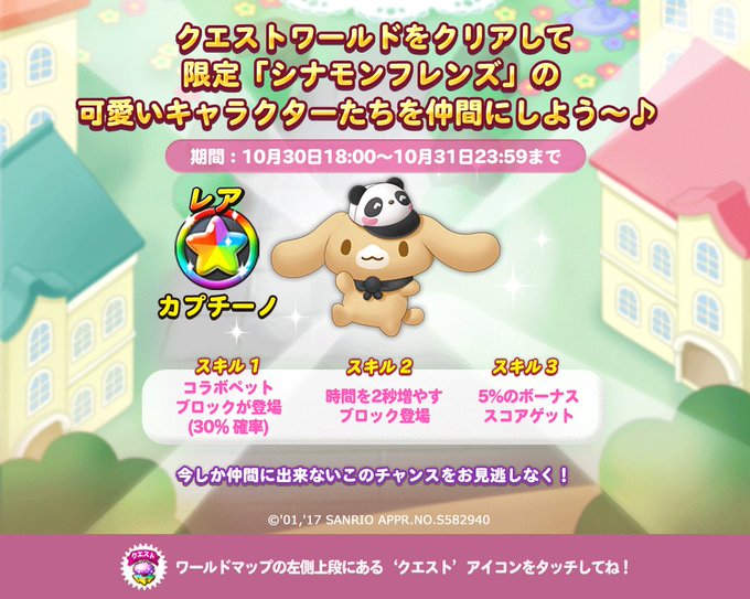 Line パズル タンタン公式アカウント Line Tantan Jp 17年10月 Twilog Line パズル タンタン公式アカウント Line Tantan Jp 17年10月 Twilog