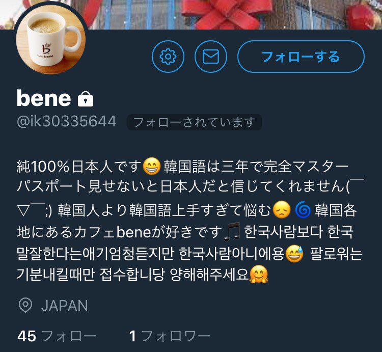 目指せ韓国語マスター ぽんちゃん ポ イ ン ト 韓国語は3年で 完全 マスター パスポートを見せないと日本人だと信じてくれない お世辞を本気に 韓国人より韓国語が上手 애기 얘기 韓国語見た感じ全然韓国 人感ない まさにこれが韓国 目指せ韓国語マスター ぽんちゃん ポ イ ン ト 韓国語は3年で 完全 マスター パスポートを見せないと日本人だと信じてくれない お世辞を本気に 韓国人より韓国語が上手 애기 얘기 韓国語見た感じ全然韓国 人感ない まさにこれが韓国